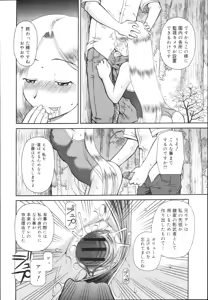 Page 170 of COMIC Mega GOLD 2008-03 Vol. 05 - preview thumbnail