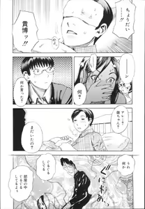 Page 197 of COMIC Mega GOLD 2008-03 Vol. 05 - preview thumbnail