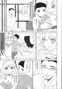 Page 231 of COMIC Mega GOLD 2008-03 Vol. 05 - preview thumbnail
