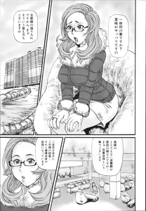 Page 245 of COMIC Mega GOLD 2008-03 Vol. 05 - preview thumbnail