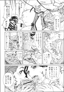 Page 274 of COMIC Mega GOLD 2008-03 Vol. 05 - preview thumbnail