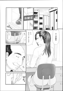 Page 304 of COMIC Mega GOLD 2008-03 Vol. 05 - preview thumbnail