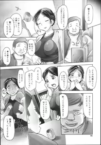 Page 72 of COMIC Mega GOLD 2008-03 Vol. 05 - preview thumbnail