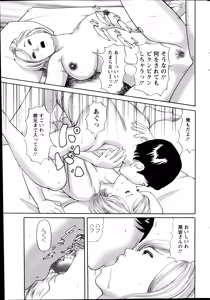 Page 233 of Action Pizazz 2014-10 - preview thumbnail