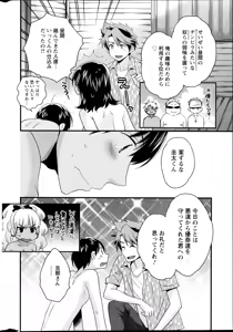 Page 30 of Action Pizazz 2014-10 - preview thumbnail