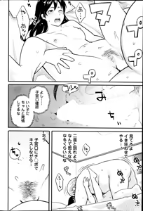 Page 80 of Action Pizazz 2014-10 - preview thumbnail