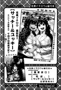 Page 88 of Action Pizazz 2014-10 - preview thumbnail