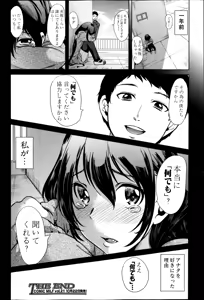 Page 194 of COMIC MILF 2014-10 Vol.20 - preview thumbnail