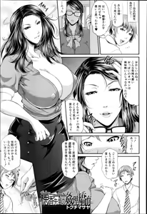 Page 77 of COMIC MILF 2014-10 Vol.20 - preview thumbnail