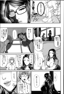 Page 91 of COMIC MILF 2014-10 Vol.20 - preview thumbnail