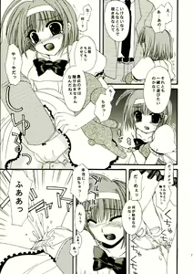 Page 7 of RIO CHANCE SECOND - preview thumbnail