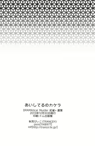 Page 25 of Aishiteru no Kakera - preview thumbnail