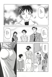Page 11 of Suna no Kusari 1 - preview thumbnail