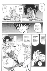Page 134 of Suna no Kusari 1 - preview thumbnail
