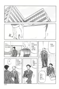 Page 143 of Suna no Kusari 1 - preview thumbnail