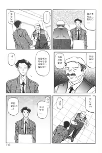 Page 145 of Suna no Kusari 1 - preview thumbnail