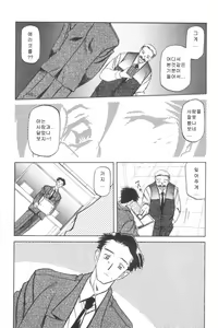 Page 146 of Suna no Kusari 1 - preview thumbnail