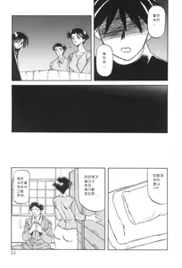 Page 15 of Suna no Kusari 1 - preview thumbnail