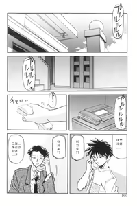 Page 159 of Suna no Kusari 1 - preview thumbnail