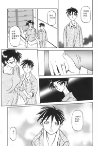 Page 17 of Suna no Kusari 1 - preview thumbnail