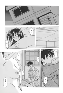 Page 19 of Suna no Kusari 1 - preview thumbnail