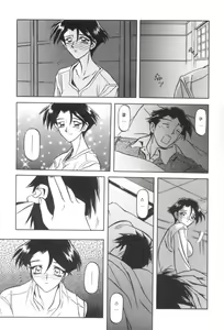 Page 25 of Suna no Kusari 1 - preview thumbnail