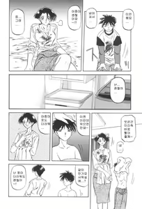 Page 32 of Suna no Kusari 1 - preview thumbnail