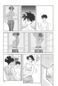 Page 33 of Suna no Kusari 1 - preview thumbnail