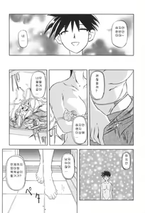 Page 35 of Suna no Kusari 1 - preview thumbnail