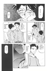 Page 59 of Suna no Kusari 1 - preview thumbnail