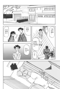 Page 62 of Suna no Kusari 1 - preview thumbnail