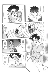 Page 64 of Suna no Kusari 1 - preview thumbnail