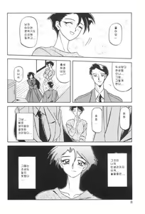 Page 8 of Suna no Kusari 1 - preview thumbnail
