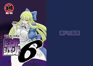 Mon Musu Quest! Beyond The End 6 — hentai manga cover on Fhentai