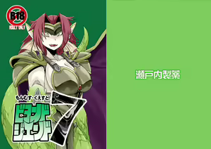 Mon Musu Quest! Beyond The End 7 - hentai manga cover image
