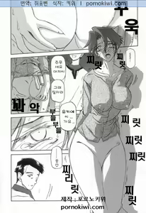 Page 106 of Suna no Kusari 2 - preview thumbnail