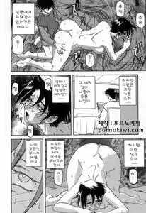 Page 122 of Suna no Kusari 2 - preview thumbnail