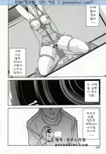 Page 142 of Suna no Kusari 2 - preview thumbnail