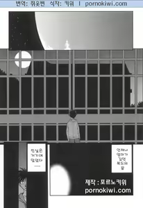 Page 152 of Suna no Kusari 2 - preview thumbnail