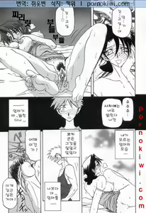 Page 154 of Suna no Kusari 2 - preview thumbnail