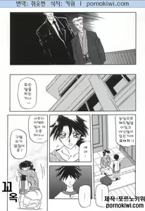 Page 166 of Suna no Kusari 2 - preview thumbnail