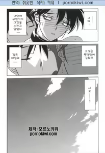 Page 178 of Suna no Kusari 2 - preview thumbnail