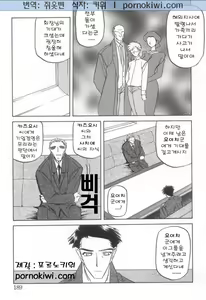 Page 190 of Suna no Kusari 2 - preview thumbnail