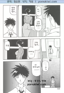 Page 199 of Suna no Kusari 2 - preview thumbnail