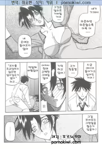 Page 203 of Suna no Kusari 2 - preview thumbnail