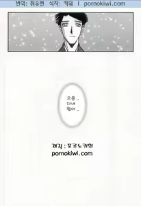 Page 217 of Suna no Kusari 2 - preview thumbnail