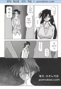 Page 34 of Suna no Kusari 2 - preview thumbnail