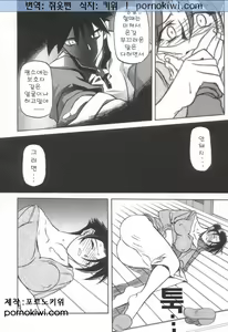 Page 40 of Suna no Kusari 2 - preview thumbnail