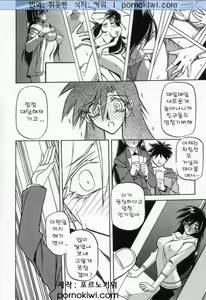 Page 90 of Suna no Kusari 2 - preview thumbnail