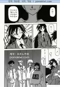Page 92 of Suna no Kusari 2 - preview thumbnail